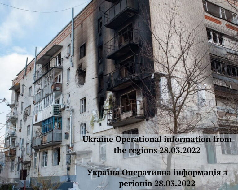 Ukraine Operational Information from the Regions 28.03.2022