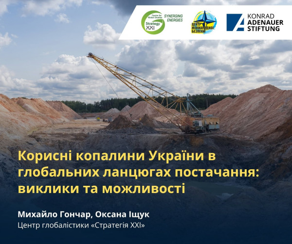 UKRAINE’S MINERALS IN GLOBAL SUPPLY CHAINS: CHALLENGES AND OPPORTUNITIES